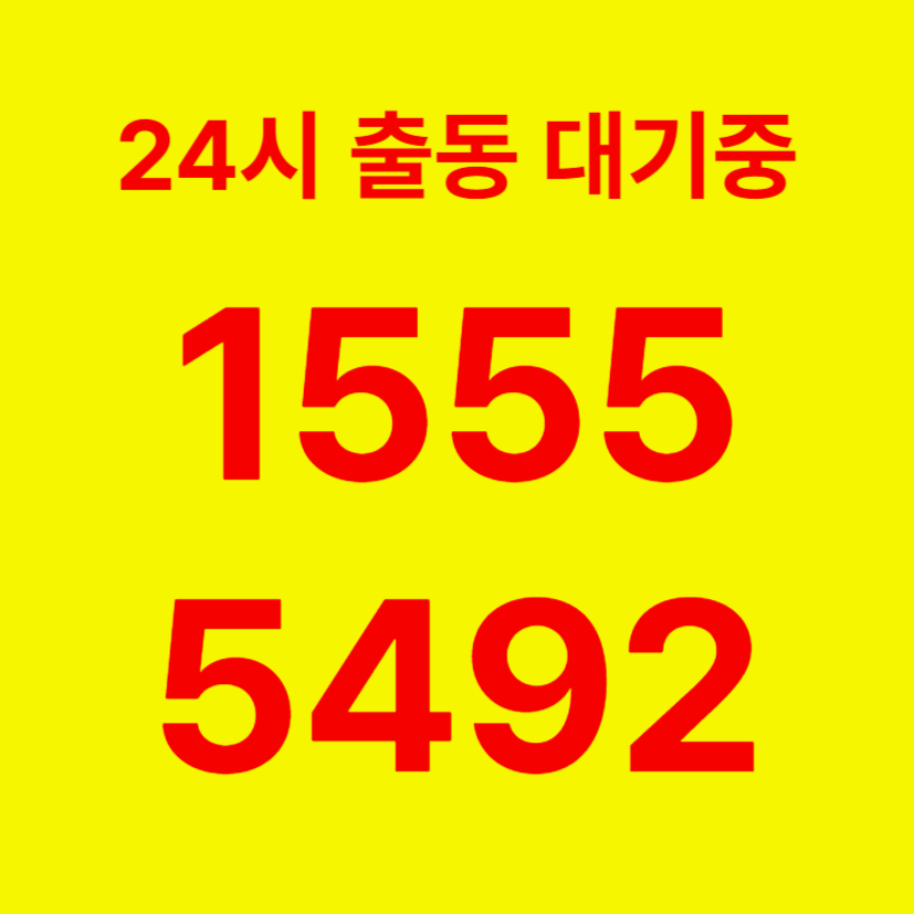 당산동변기막힘