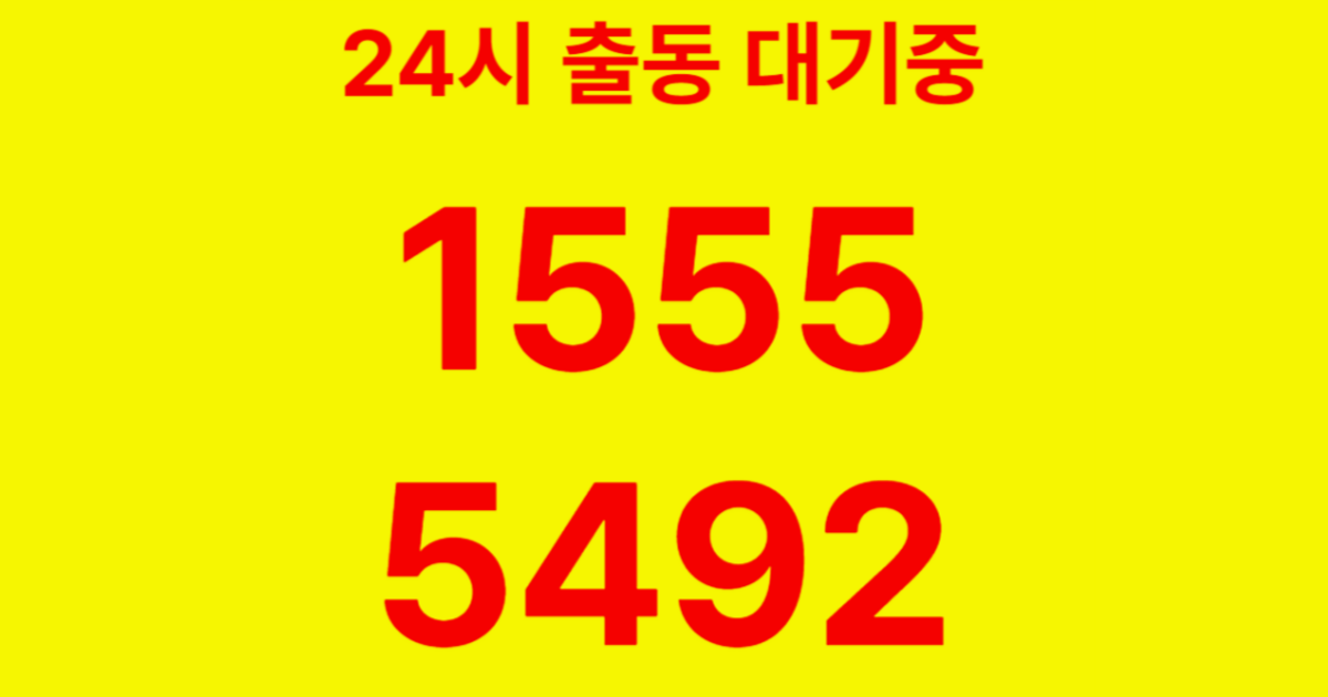 당산동하수구막힘